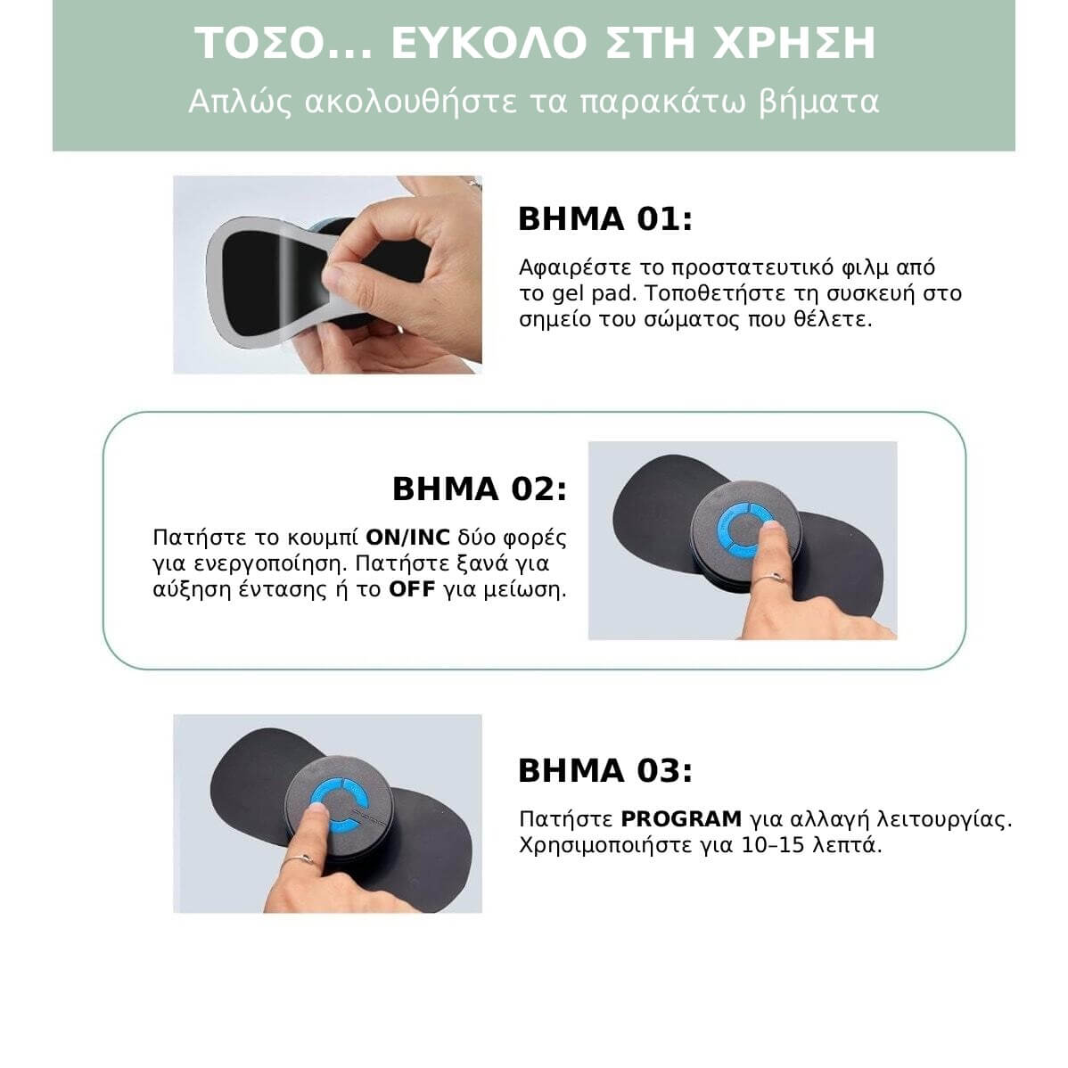 iCare™ - Ξυπνήστε κάθε πρωί χωρίς πόνο - ή σας επιστρέφονται τα χρήματά σας