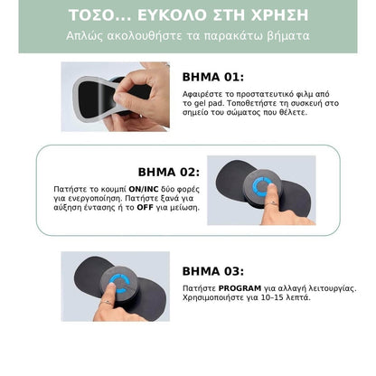 iCare™ - Ξυπνήστε κάθε πρωί χωρίς πόνο - ή σας επιστρέφονται τα χρήματά σας